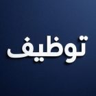 صورة قسم التوظيف